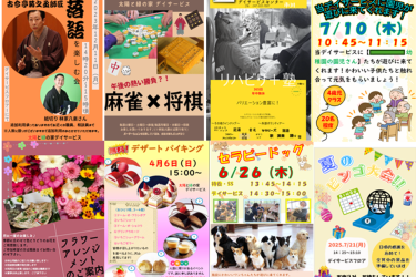 ●多彩なイベントが盛り沢山|太陽と緑の家 デイサービス