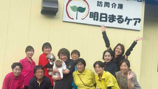 利用者様の困ったなぁ、、を良かったなぁへ♪｜訪問介護　明日（あす）まるケア