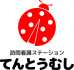 訪問看護ステーション てんとうむし