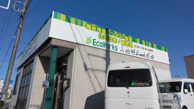 些細なことでも気軽にご相談ください。「地元で必要とされる会社になりたい」これが私達の願いです。