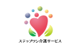 ステップワン介護サービス