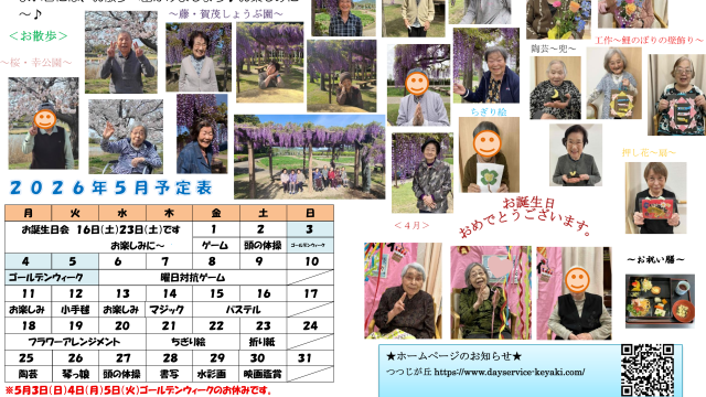 陶芸をはじめ、季節ごとの作品づくりなど”作る楽しみ”を味わえるデイサービス｜デイサービスセンターけやきつつじが丘