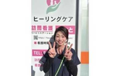 《 精神看護師 》｜ヒーリングケア訪問看護ステーションみなと