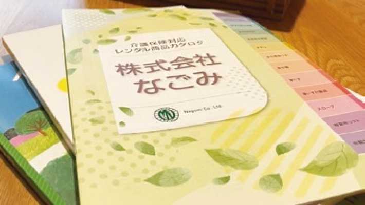 ◆多彩なラインナップをご用意しています◆|株式会社なごみ 本社・名古屋店