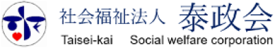 居宅支援センター　泰政園