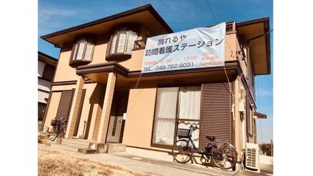 さいたま市・近隣の介護と介護保険の情報なら【ハートページナビ