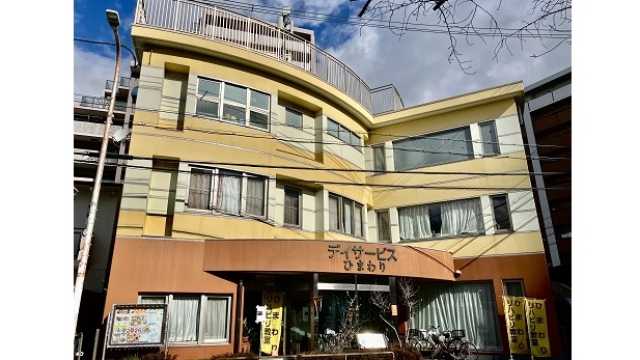 見学やお試し利用も大歓迎◎皆さまのお越しをお待ちしています！｜友渕地域在宅サービスステーションひまわり