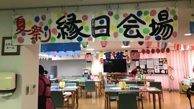 見学やお試し利用も大歓迎◎皆さまのお越しをお待ちしています！｜友渕地域在宅サービスステーションひまわり