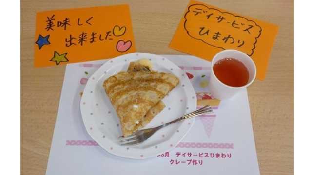 見学やお試し利用も大歓迎◎皆さまのお越しをお待ちしています！｜友渕地域在宅サービスステーションひまわり