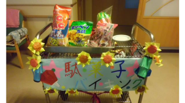 やすらぎとよろこびに満ちた時間を大切に。｜特別養護老人ホームひまわりの郷