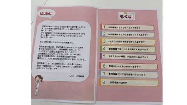 経験20年以上のエキスパートが寄り添う、安心のらぶりー訪問看護！｜らぶりー訪問看護