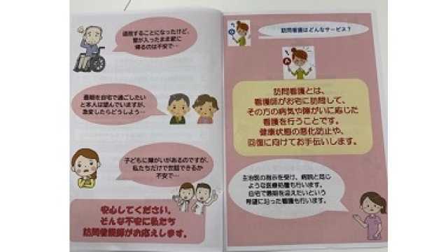 経験20年以上のエキスパートが寄り添う、安心のらぶりー訪問看護！｜らぶりー訪問看護