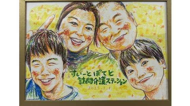 ご自宅で自分らしく暮らしていただくために精一杯お手伝いします!|すいーとぽてと訪問介護ステーション
