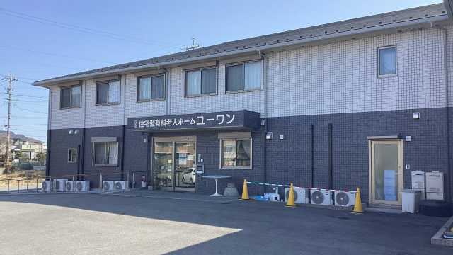 いつまでも笑顔で楽しく、安心して暮らしてほしい｜住宅型有料老人ホーム ユーワン／株式会社YOU1
