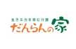 だんらんの家　熱田／合同会社ちさと