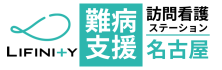 難病支援訪問看護ステーション名古屋（2026年4月開設）