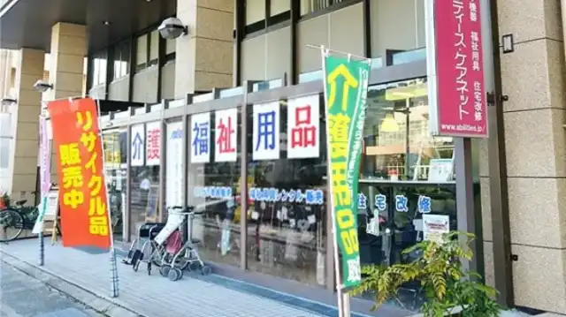 専門性と地域とのつながりの両方を大切にしています。|アビリティーズ・ケアネット 阪神営業所