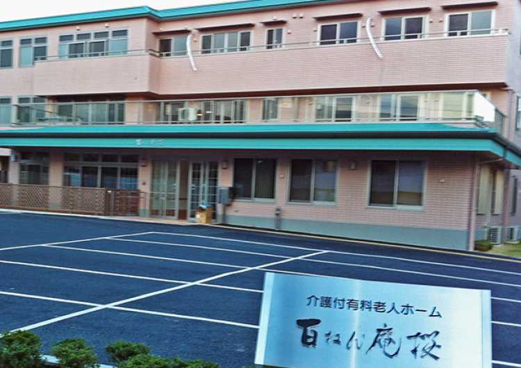 【介護付有料老人ホーム百ねん庵 桜】看護スタッフ×正社員/賞与年2回/各種手当あり◎【名古屋市北区】|介護付有料老人ホーム百ねん庵 桜