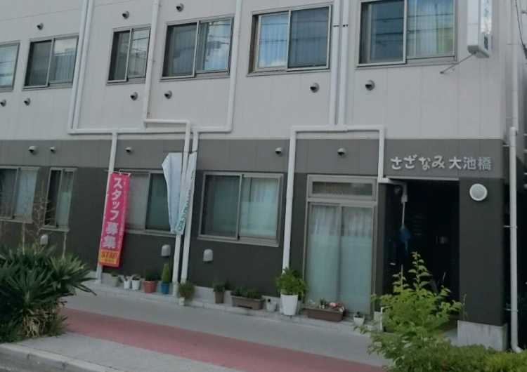 グループホームさざなみ大池橋／ケアスタッフ募集／時給1,117円～／週1日～OK／資格取得支援有◎｜有限会社さざなみ