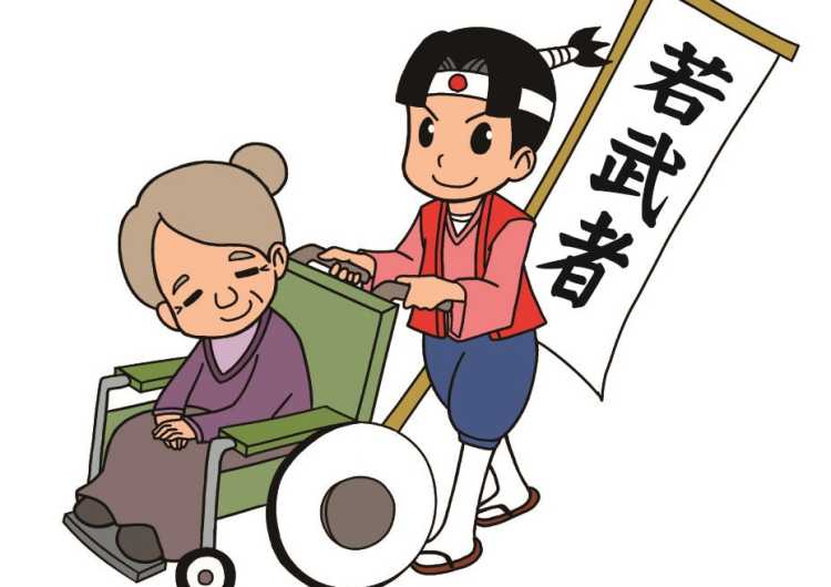 若武者ケア港南 居宅介護支援事業所|株式会社若武者ケア 港南居宅介護支援事業所