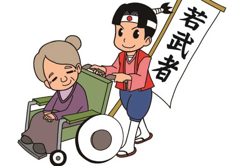 若武者ケア高津 居宅介護支援事業所(ケアマネージャー/正社員)|株式会社若武者ケア 高津居宅介護支援事業所