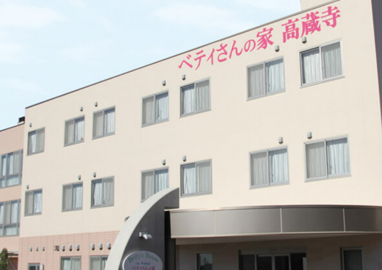 無資格・未経験の方も歓迎！自社資格スクール無料受講でキャリアアップもできる職場です◎｜ベティさんの家高蔵寺（Betty’s House in Kozoji）