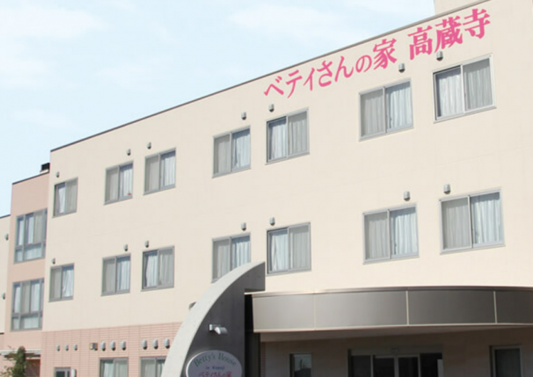 高年収☆保育所完備でパパママも安心◎主治医と連携して寄り添った看護をお願いします｜ベティさんの家高蔵寺（Betty’s House in Kozoji）