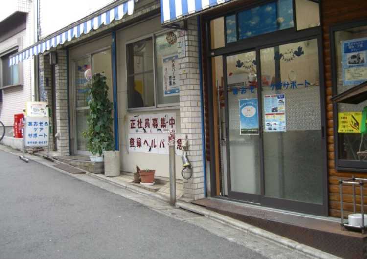 急募！　【未経験・ブランクOK】ヘルパー／パート・アルバイト・正社員｜あおぞらケアサポート