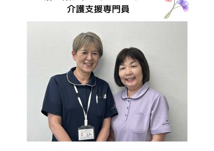 令和8年3月以降入職ケアマネジャー募集｜麻の葉ケアプランセンター