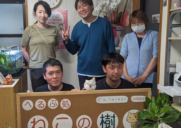 登録ヘルパー大募集!!/へるぷ処 ねこの樹/社会保険完備/賞与あり/健康経営優良法人|へるぷ処 ねこの樹