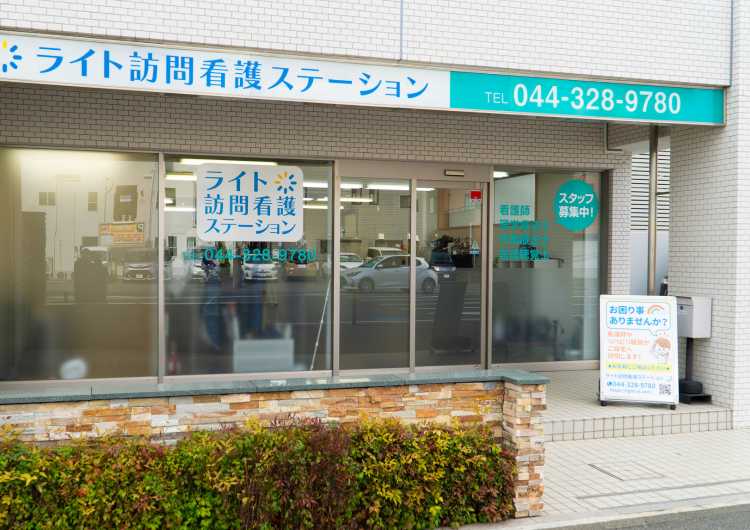 【訪問リハビリ】中原ST・宮前ST｜株式会社ケアチーム