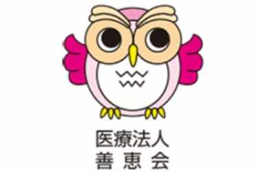 公式HPはコチラへ|【医療法人善恵会】 長屋病院/グループホームふくろう