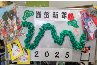 新年ご挨拶🎍|はちやデイサービスセンター