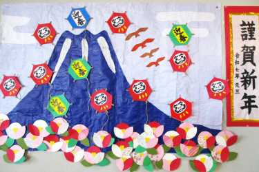 1月の壁面制作｜川越市社会福祉協議会　デイリハおあしす