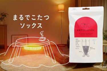 まるでこたつ……|ダスキンヘルスレント中目黒ステーション
