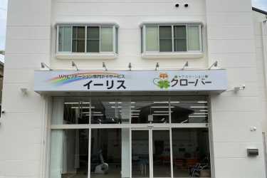 公式HPはコチラです!|ケアステーションクローバー