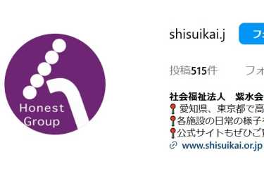 インスタグラムにて施設の日常を発信中♪|特別養護老人ホーム オーネスト戸田川