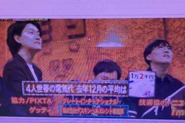 ネプリーグ(フジテレビ系列)が放送されました。|ダスキンヘルスレント中目黒ステーション