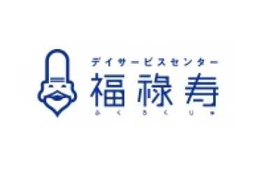 名古屋市天白区のデイサービスセンター・リハビリセンター・配食サービスセンター福祿寿です。|デイサービスセンター福祿寿
