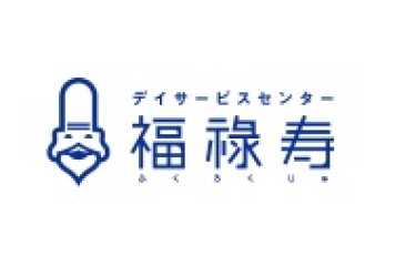 名古屋市天白区のデイサービスセンター・リハビリセンター・配食サービスセンター福祿寿です。|リハビリセンター福祿寿