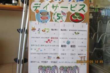 5月のレクリエーション紹介｜こがデイサービスみづまの杜