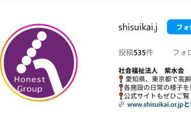 インスタグラムにて施設の日常を発信中♪|社会福祉法人紫水会 オーネストひびの大宝