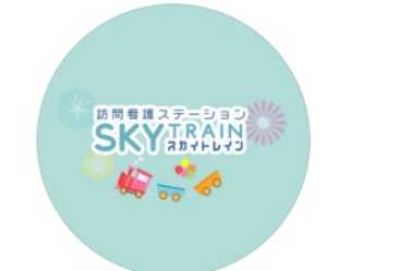 インスタグラムはこちら♪｜訪問看護ステーション　スカイトレイン