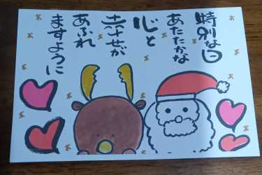 素敵なコメント♥️♥️♥️｜介護サークルかがやき網代橋