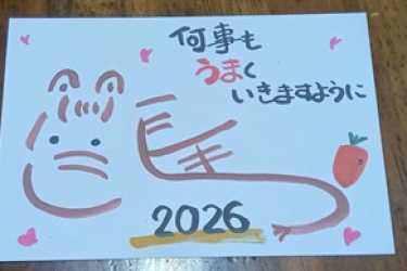 新年のご挨拶（　＾ω＾）・・・｜介護サークルかがやき網代橋