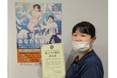 日本理学療法士協会より「銀メダル施設」として認定されました！｜はちやデイサービスセンター