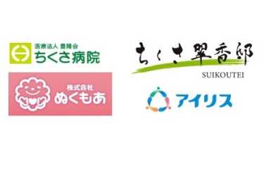 公式HPはこちらです！｜ちくさ病院訪問看護ステーション/（医）豊隆会