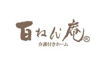 公式HPはコチラ♪｜介護付有料老人ホーム百ねん庵　桜
