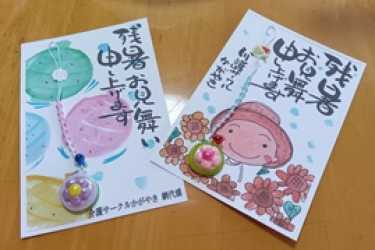 残暑お見舞い申し上げます🍉｜介護サークルかがやき網代橋