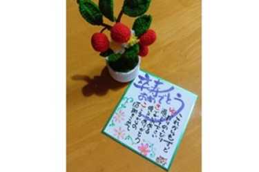 卒寿のお祝い｜介護サークルかがやき網代橋
